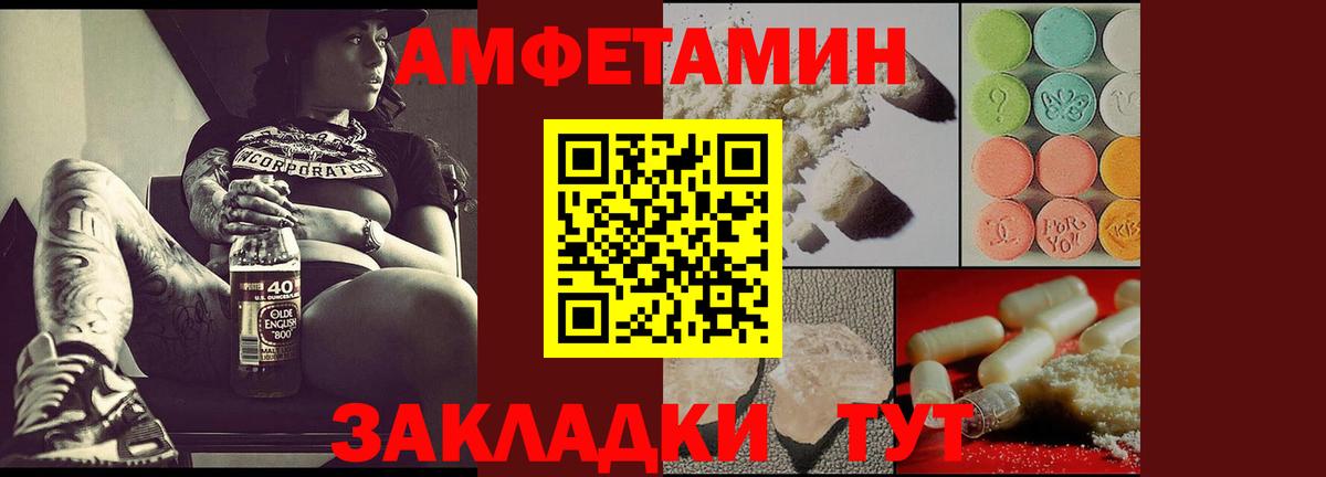 Павлово  Amphetamine 98%  АМФЕТАМИН  Вход с VPN 