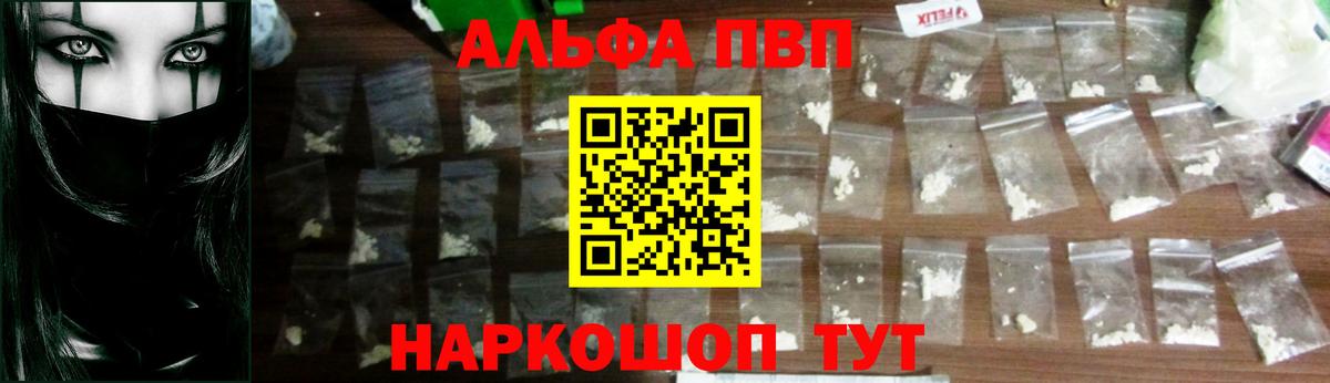 Alpha PVP СК Павлово