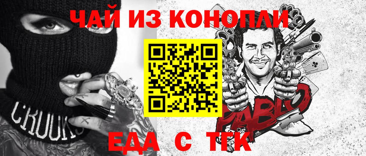 Canna-Cookies конопля  Вход с VPN  Павлово 