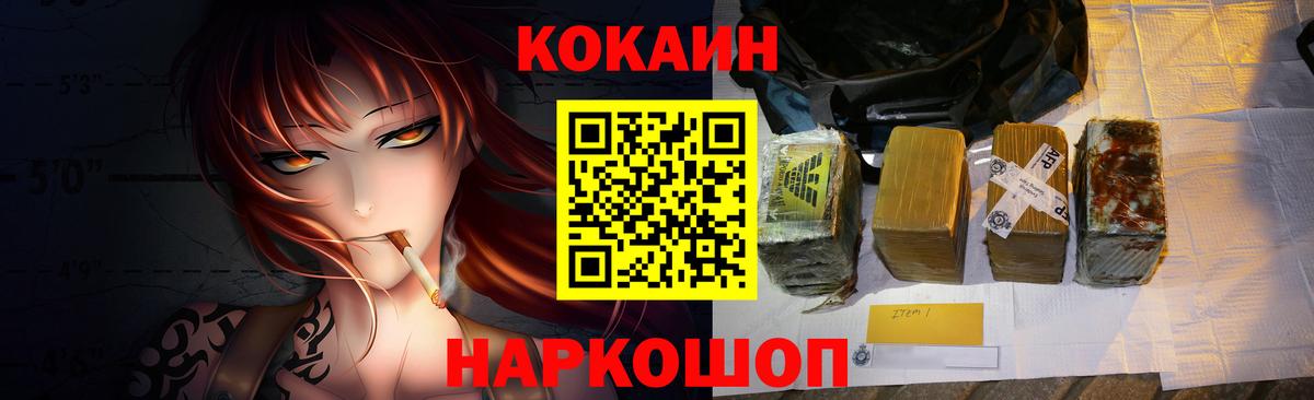 Кокаин  Вход с VPN  Павлово  КОКАИН 97% 