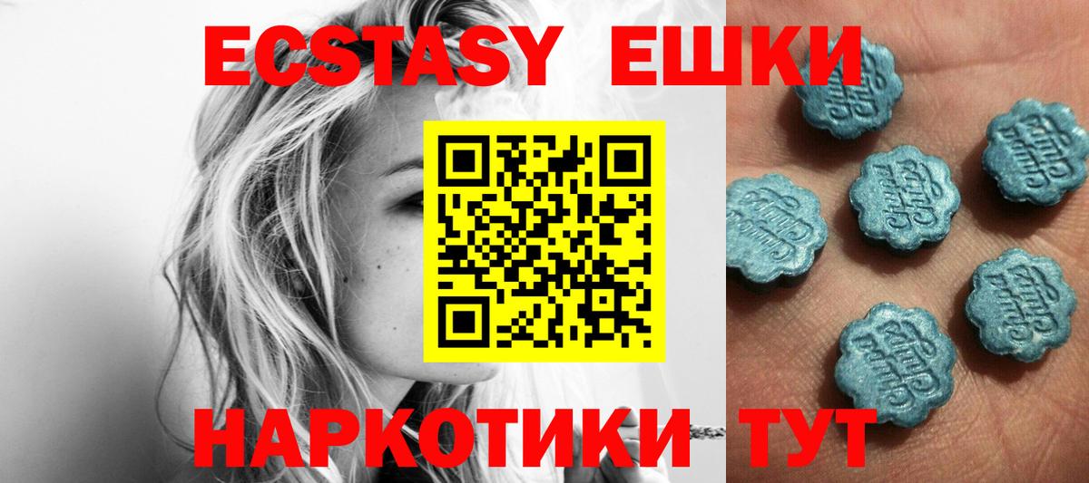 Павлово  Экстази VHQ  ЭКСТАЗИ  Вход с VPN 