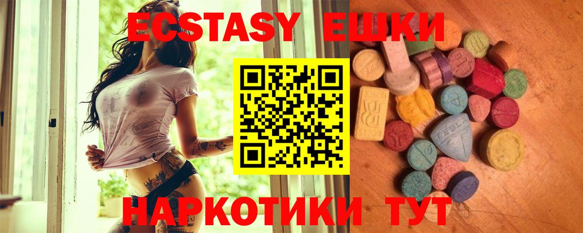 Ecstasy mix Павлово