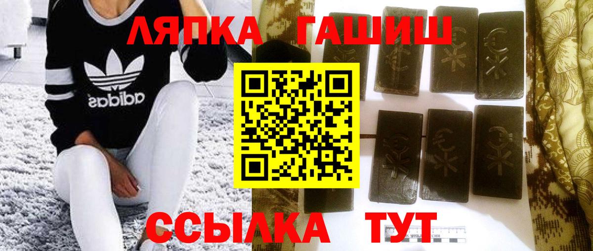 ГАШ VHQ Павлово
