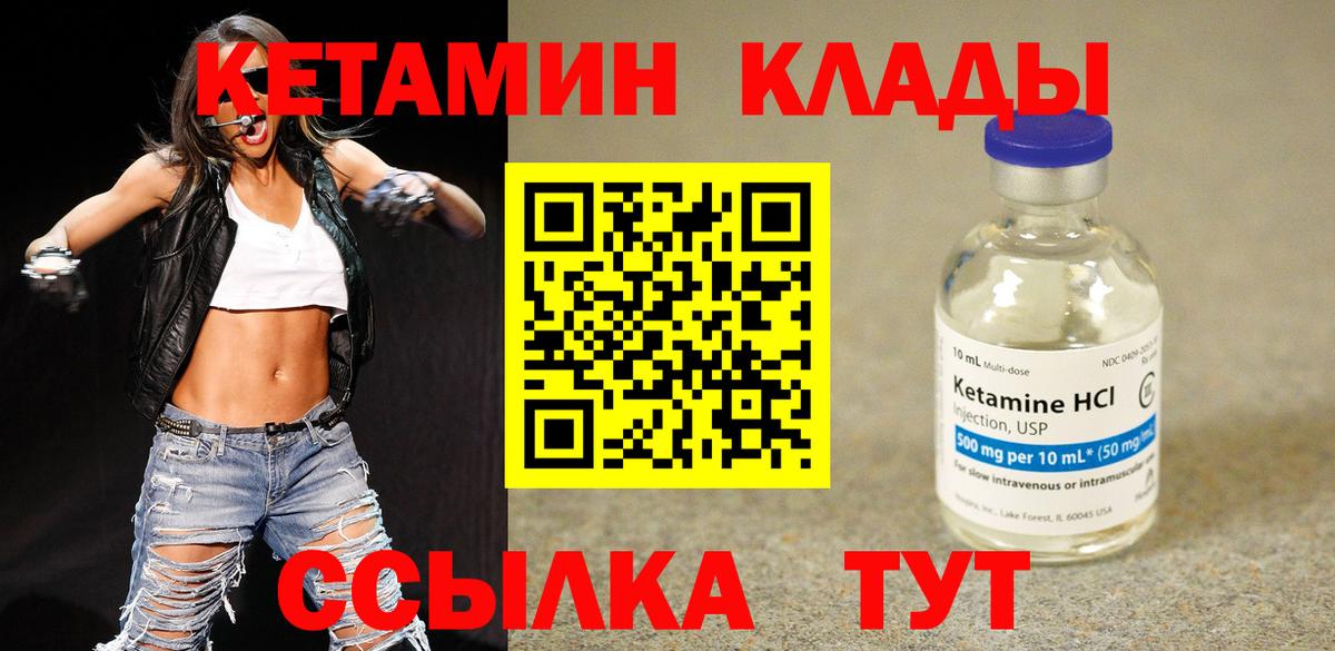 Павлово  КЕТАМИН ketamine  Вход с VPN 