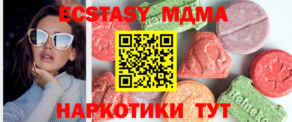 МДМА Molly  Вход с VPN  МДМА  Павлово 