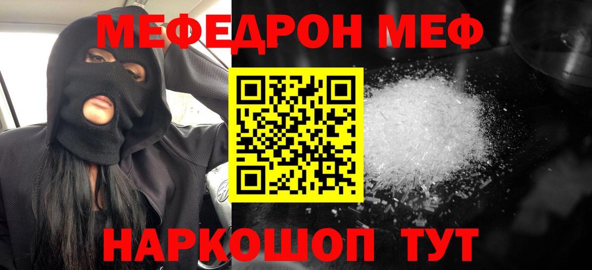 Мефедрон мука Павлово