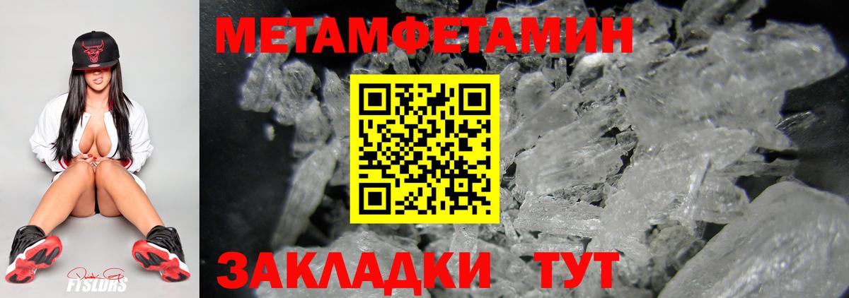 Первитин мет  Первитин мет  Первитин  Вход с VPN  Павлово 