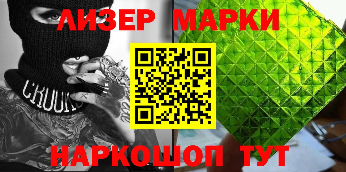 Марки 25I-NBOMe 1500мкг  Вход с VPN  Павлово  Марки N-bome  Марки 25I-NBOMe 1500мкг 