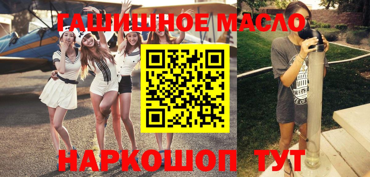 Павлово  ТГК вейп с тгк  Вход с VPN  blacksprut как войти  ТГК THC oil 